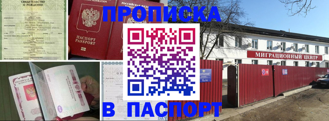 регистрация в Тюмени