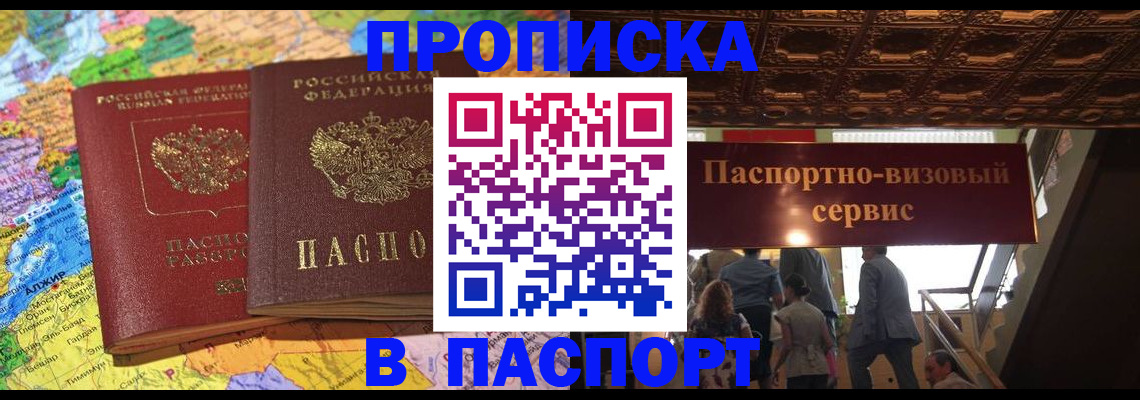 прописка иностранных граждан в Тюмени