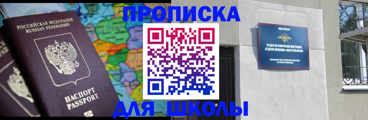 временная регистрация купить в Тюмени