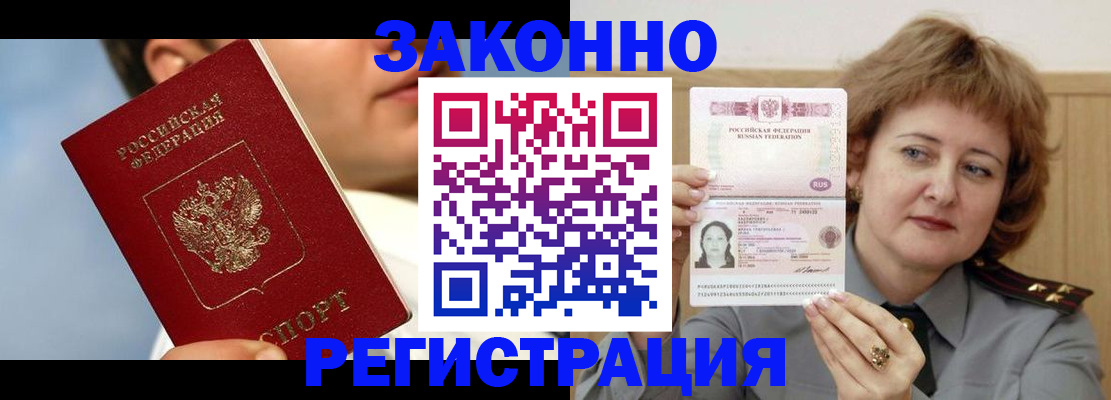 регистрация в Тюмени