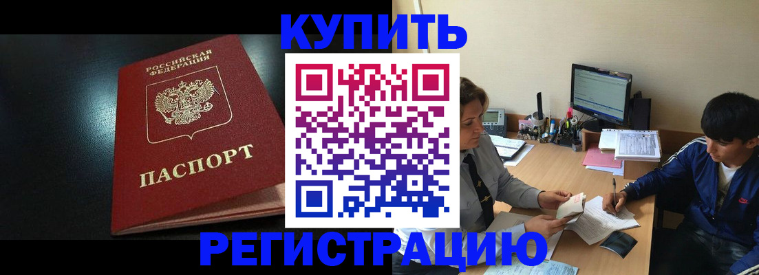 прописка регистрация в Тюмени